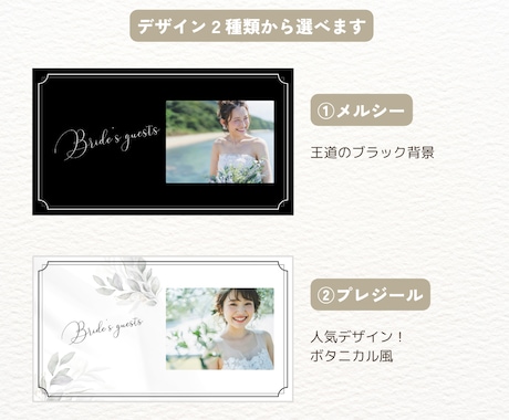 結婚式エンドロール・テンプレート自作できます パワポまたはCanvaで作れる！デザインも2種類から選べます イメージ2