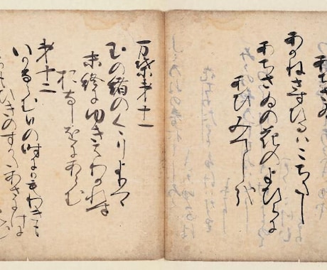 高校古文の個別オンラインレッスンをします 【現役高校教師】高校の古文を楽しくわかりやすく教えます！ イメージ2