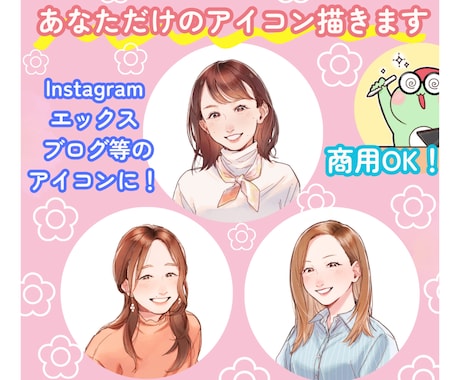 商用イラストを予算に合わせて依頼できるサイト | ココナラ