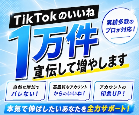 TikTokいいね1万件増やします TikTok集客・いいね増やし・宣伝・拡散手伝います！ イメージ1