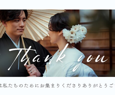 ゲストに「すごい！」と言わせる開式ムービー作ります せっかく作るなら、ゲストを驚かせるオープニングムービーを イメージ1