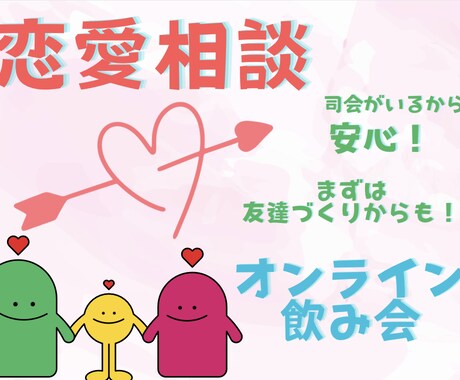 交流関係が狭くなっている人たちをお助けします お話が下手でも本当に大丈夫！話題作りは任せて下さい☆ イメージ1