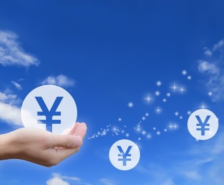 会社で評価され給与上げるコツをお伝えします 人事のプロが、人事評価を活用した年収UPをアドバイス！ イメージ1
