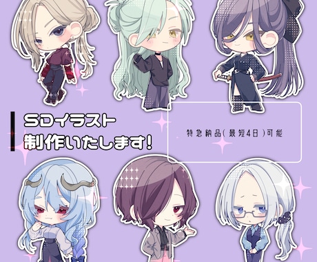 SD・フレークシール風イラスト作成します はっきりした艶のあるアニメ塗りが得意です！ イメージ1