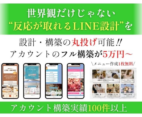 Lステップでつい触りたくなるLINE構築をします 最短2週間納品！顧客から必要とされるアカウントへ イメージ1
