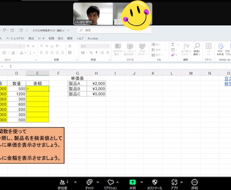 Excel実務第一歩！体系的にExcelを学べます Excelを実務で使うには何を学べばいい？超基本から学ぶ！！ イメージ2
