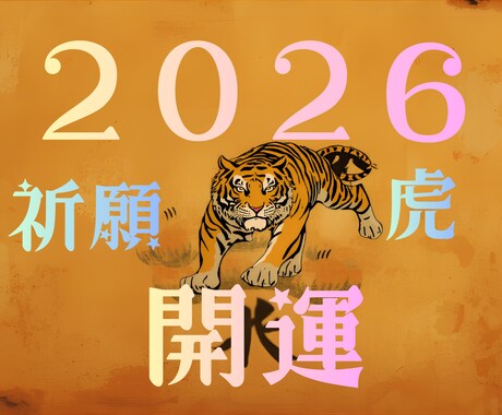 祈願！78枚タロットで運気底上げ＆願望成就します 運の流れを変える具体行動付き！真実を優しく寄り添い伝えます イメージ1