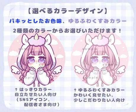 愛らしい♥ゆるふわパーカーアイコンお描きします アイコンにパーカーを着せてかわいくイメージアップに♥ イメージ2