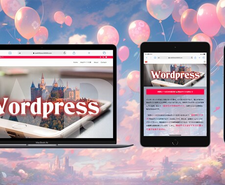 WordPressでホームページを制作します 初めてでも安心、実用性があるWebサイト イメージ2