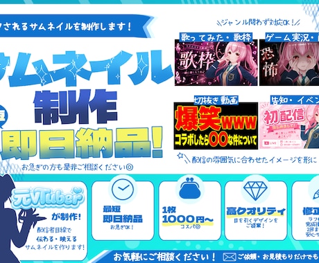 最短即日対応|目を引くサムネイル作ります 低価格でも妥協なし。クリック率を意識したデザイン イメージ1