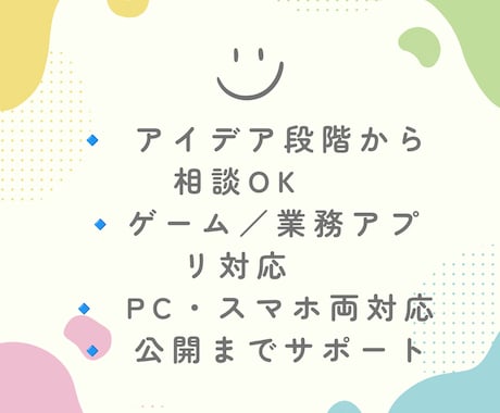 あなたのアイデアを“本当に動くアプリ”にします 初心者歓迎・1000円で試せる制作サービス イメージ2