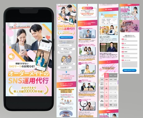 あなたのサービスの魅力を引き出すデザイン作ります 毎月３名限定3万円でLP制作します イメージ2