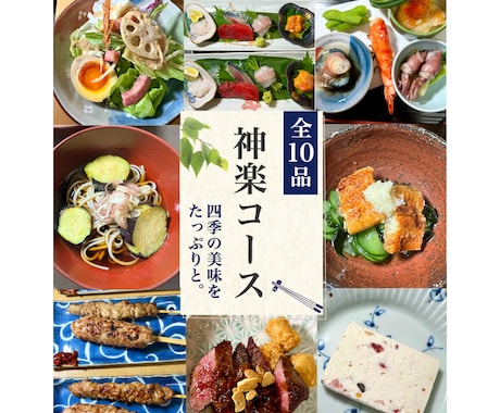 飲食店に特化！SNSフィード画像を制作します 東京都内で飲食店のSNS運用実績50社以上のデザイナー イメージ1