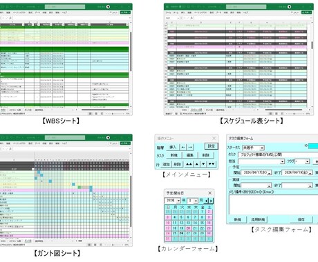 業務効率向上のExcelツールを開発します 貴社の現場ルールに100%適合したExcelカスタマイズ イメージ2