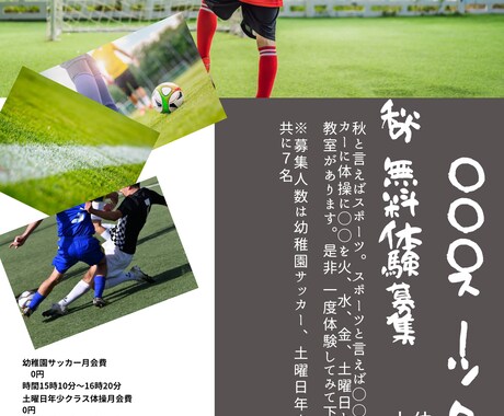 お店やスポーツクラブなどのチラシ作成します お客さまのイメージに合うチラシ作らせていただきます。 イメージ2