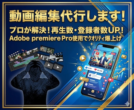 YouTubeやSNS向けの動画編集を代行します 初心者・個人勢歓迎！丁寧なカットとテロップで動画を整えます イメージ1