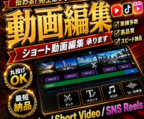 思い伝わるYouTube・ショート動画いたします 伝わる構成と見やすさ聞きやすさにこだわった編集を行います！ イメージ2