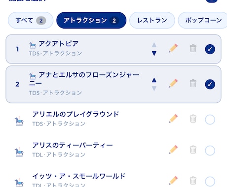 ディズニーで使えるルート案内アプリをご提供します ディズニー内の現在地から施設へのルートを表示するWEBサイト イメージ2