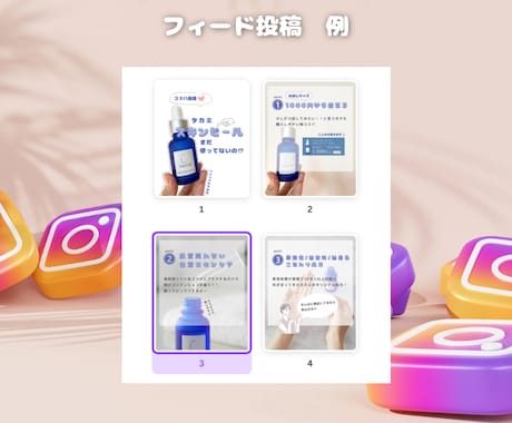 破格のお値段でInstagram運営代行します 女性向けの統一感のある一貫した運営をします。 イメージ2