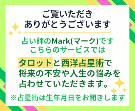 自信が持てず不安なあなたに可能性をお伝えします 不安を希望に変えて、自信を取り戻すお手伝いをいたします イメージ2