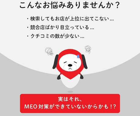 Googleビジネスプロフィール初期設定代行します 最速で売上に直結させるMEO対策のサポートいたします！ イメージ1