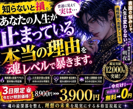 あらゆる悩みの根源を視抜き理想の現実へ再設定します 繰り返す不安を解き、未来を好転させるための深層霊視 イメージ1