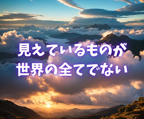 60分のレッスンで、あなたのサードアイを覚醒します あなたに眠る”見えない眼”が、人生の羅針盤になる奇跡の60分 イメージ2