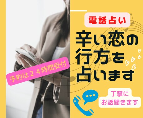 タロットであなたの辛い恋の行方を占います 複雑恋愛・復縁・・・etc.優しい言葉でお伝えしていきます イメージ1