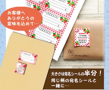 配達員さんへ チェック・ドット柄シールお作りします 配達員さんへのケアシール　小さめの荷物に貼る際に便利です。 イメージ2