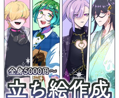 TRPG,動画に使える全身イラスト作成します イメージ1