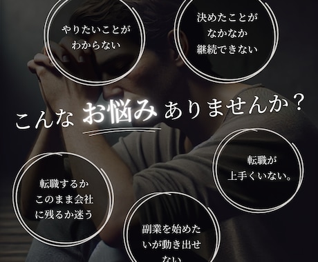 気軽にコーチングの体験ができます このセッションが人生を変えるきっかけになるかもしれません！ イメージ2