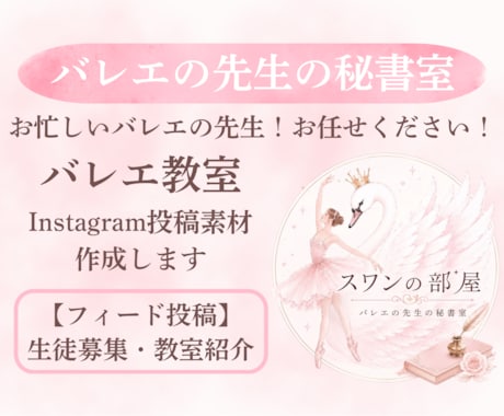 スタジオHPを参考にインスタ投稿画像作ります イメージ1