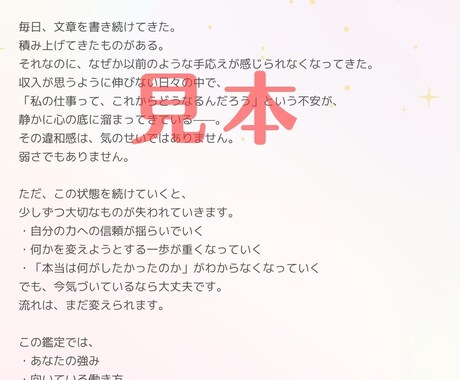5名限定価格！働き方と人生の方向性がわかります 手相で読み解く「天職の地図」鑑定 イメージ2