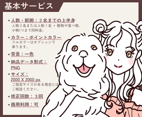 おしゃれなSNSアイコンイラスト描きます SNS/手書き/商用OK/アイコン/ブログ/挿絵 イメージ2