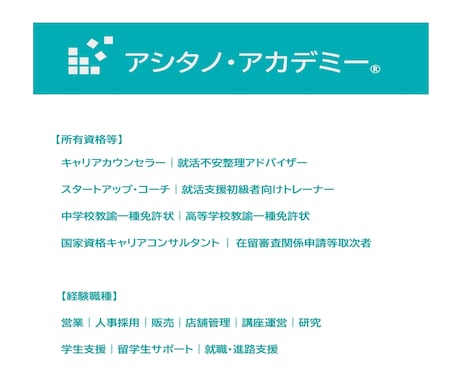 子育てしながらの転職～不安解消の相談ができます ➡理想と現実をつなぐ個別相談▼相談相手はAIだけじゃない イメージ2