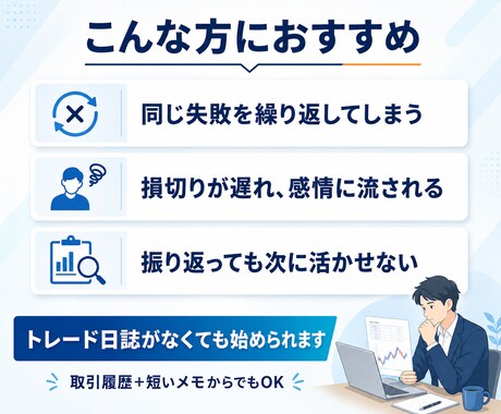 AIを活用したトレード管理法をPDFで解説します 感情に流されにくいトレード管理を実践形式で学べます イメージ2