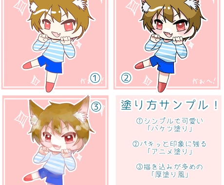SNSのアイコンをちびキャラで描きます あなたの欲しいイメージに合う塗り方で描きます。 イメージ1