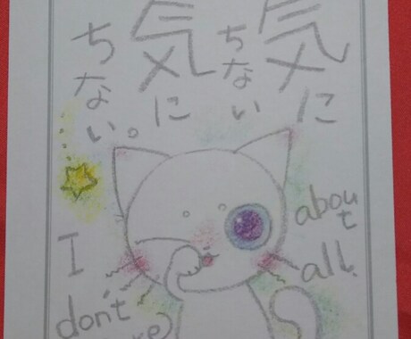 もやもやしてるあなたの背中おします 「でも」「だって」が口癖のあなたに女子猫がびしっとアドバイス イメージ2