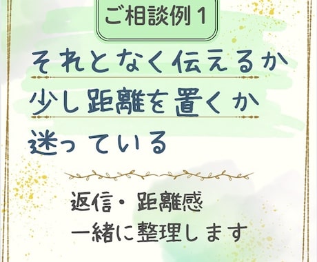 人間関係の悩みを7日間で整理し、次の対応を考えます モヤモヤした状況を整理し、返信や動き方を一緒に考えます イメージ2