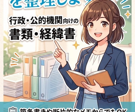 AIを活用して長文・資料を要約・整理します イメージ1