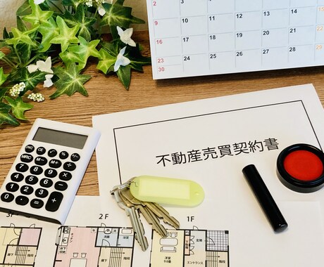 重要事項説明書読みます 不動産契約に必要な重説を読みます。 イメージ1