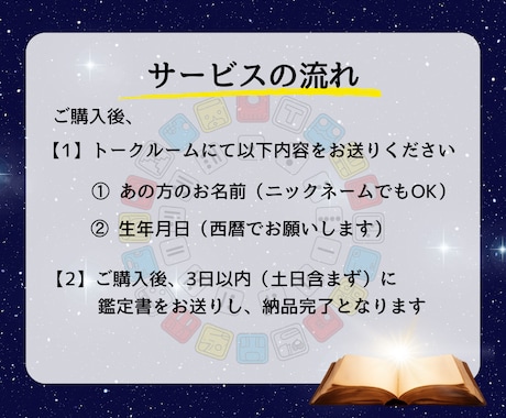 あの人の鑑定書作成いたします 気になるあの人知ってみませんか？ イメージ2
