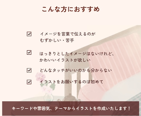 おまかせで、心に残る可愛いイラスト作成します SNSアイコン/サムネ/インスタ投稿などにお使いいただけます イメージ2