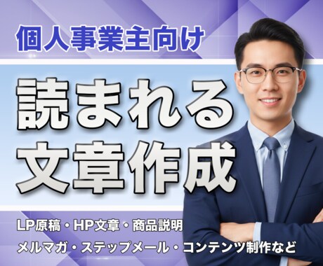 ココナラ出品画像を改善します 売れない原因を見直し、3ヶ月間何度も改善するサポート付き！ イメージ2
