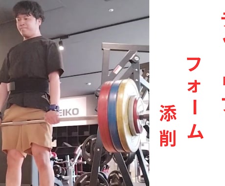 デッドリフト動画フォーム添削します 腰抜け・引きムラを安定させます イメージ1