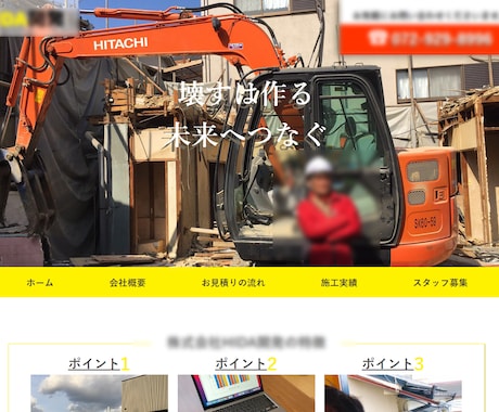 Webサイトの制作をいたします Webサイトをお客様と一緒に制作していきます！ イメージ1