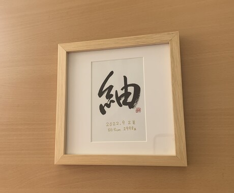 命名書や筆文字デザインなど書かせていただきます 手書きの温かさや優しさを感じていただけるよう心がけます イメージ2