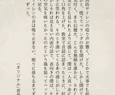 あなたの読みたい物語を執筆します 夢・推し・形にしたいストーリーetc…お気軽にご相談ください イメージ2