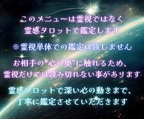 歴15年のプロの鑑定士が霊感タロットで鑑定します リピーター様専用♡追加オプション鑑定♡愛の引き寄せ♡ イメージ2