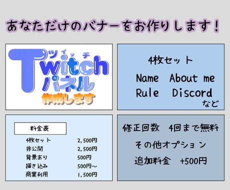 Twitch配信者向け、バナーを作成いたします Twitch・Kickなどの配信者向け イメージ1